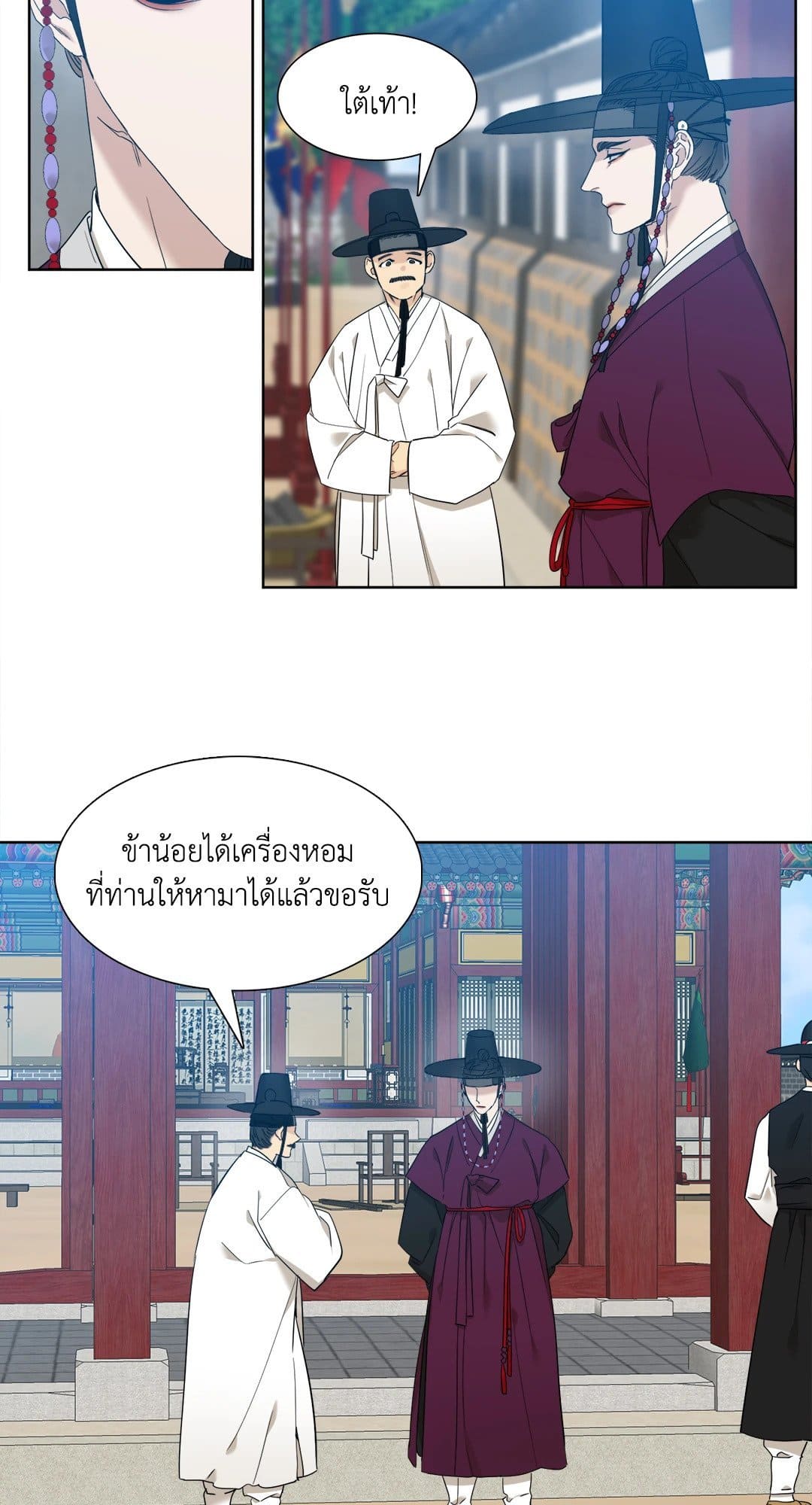 Taming the Tiger ตอนที่ 503