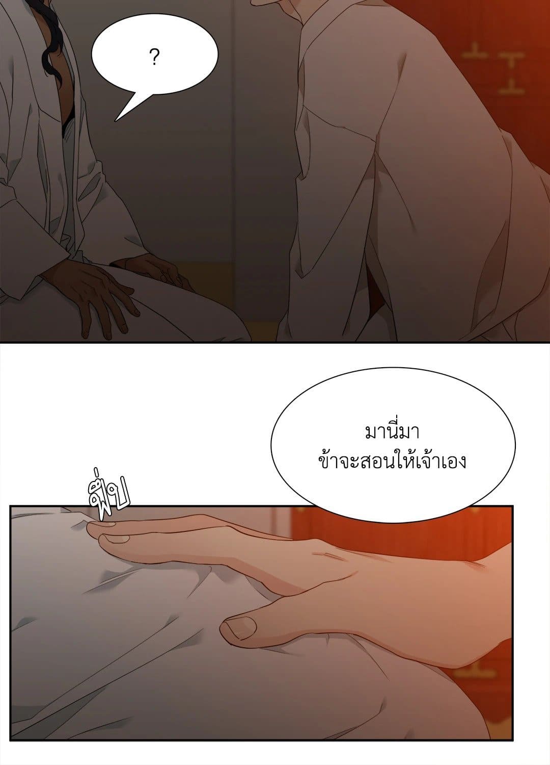 Taming the Tiger ตอนที่ 520