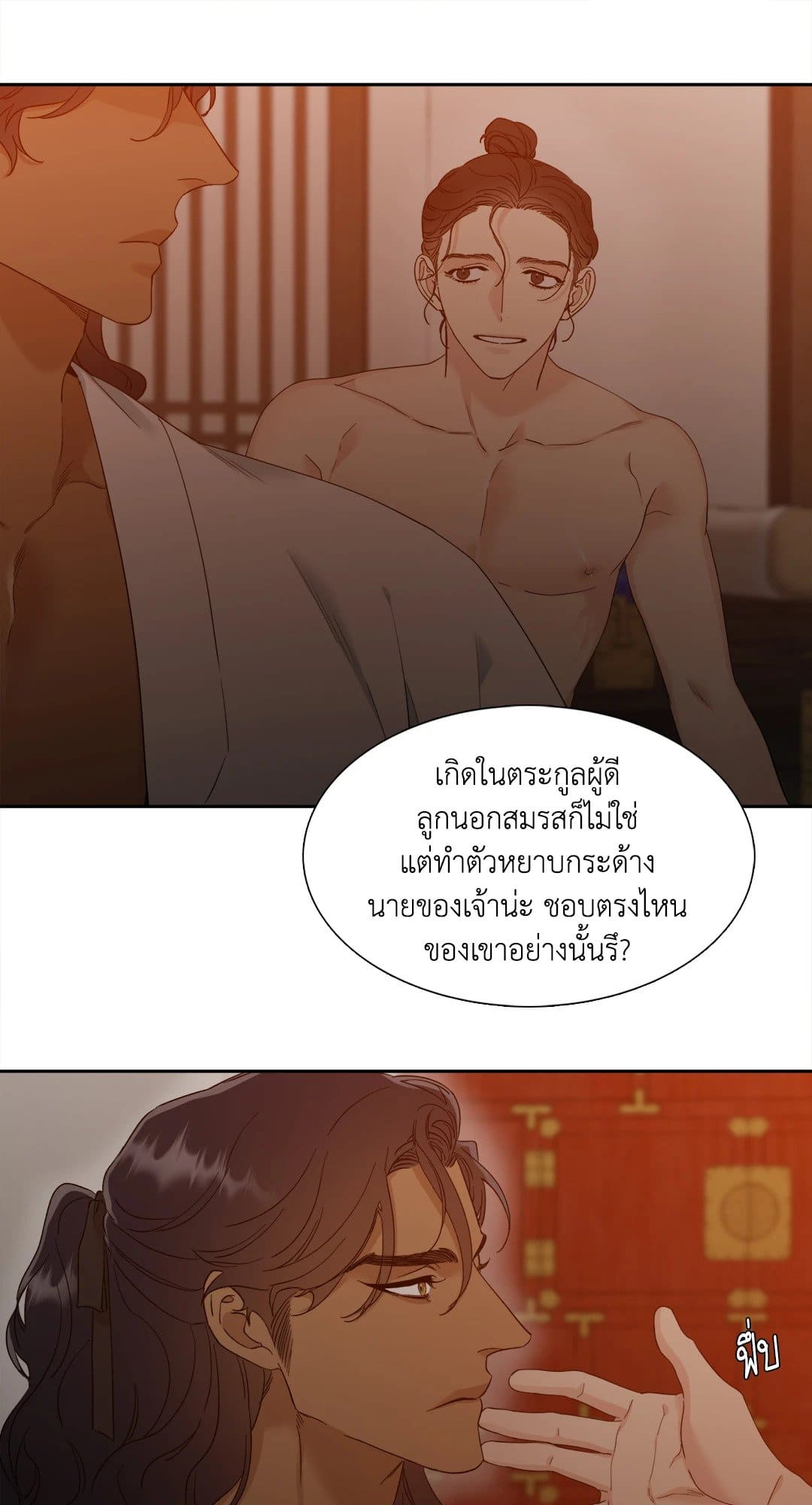 Taming the Tiger ตอนที่ 525