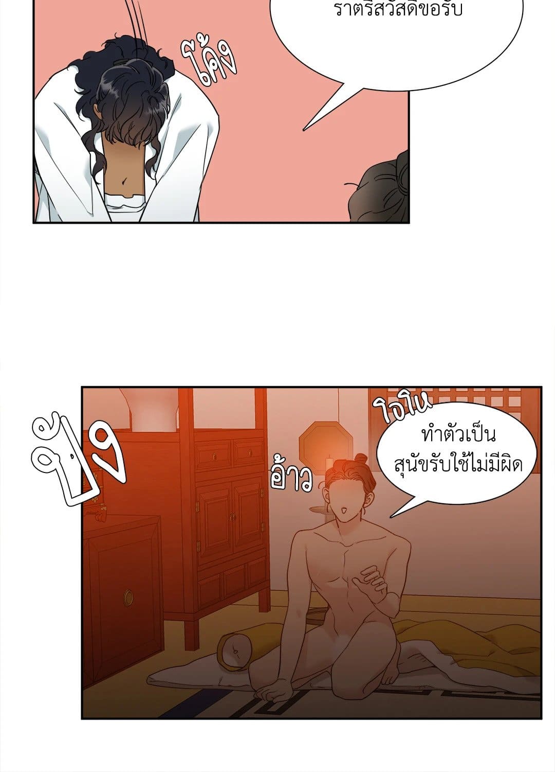 Taming the Tiger ตอนที่ 528