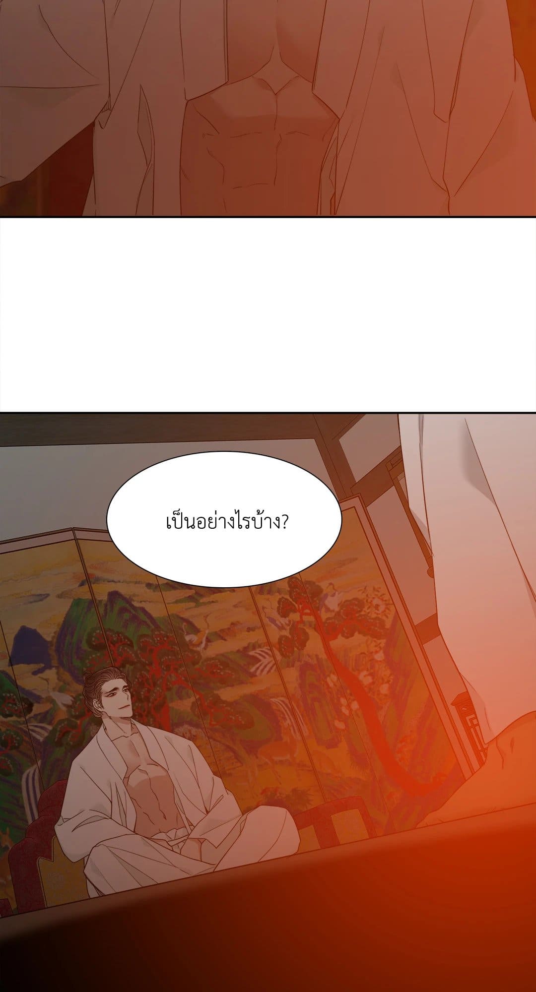 Taming the Tiger ตอนที่ 531