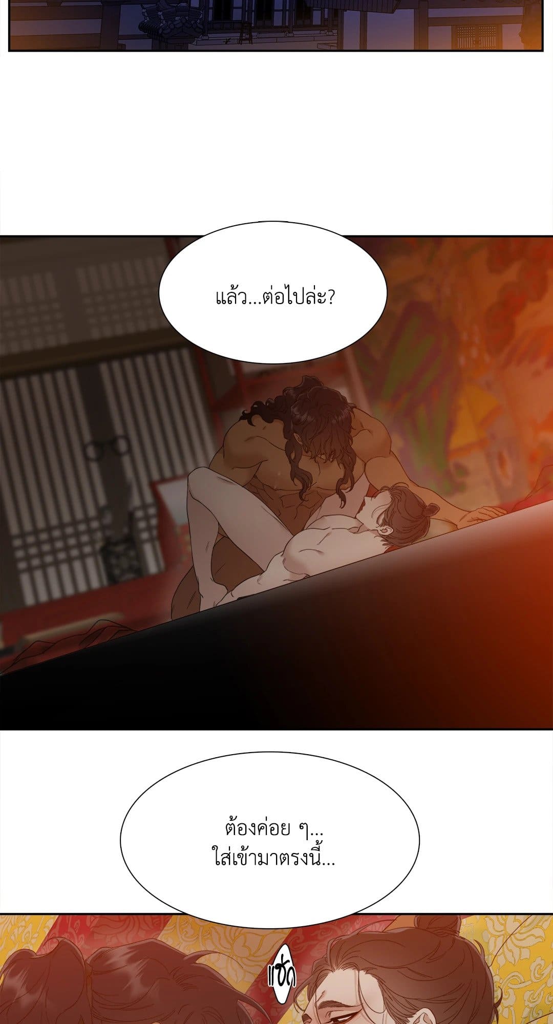 Taming the Tiger ตอนที่ 602