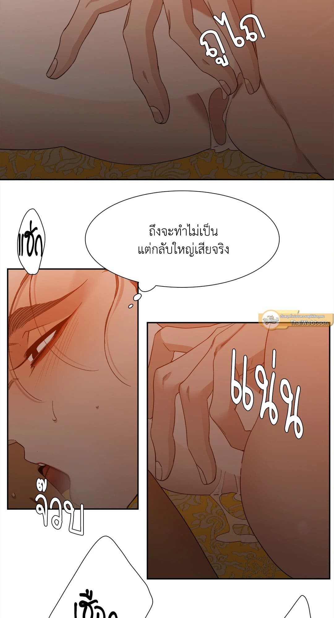 Taming the Tiger ตอนที่ 615