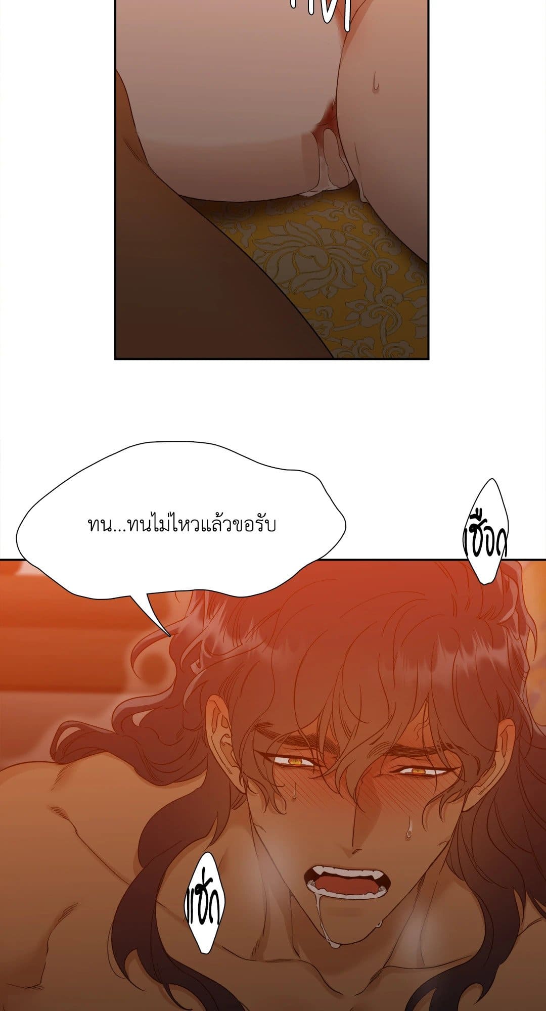 Taming the Tiger ตอนที่ 619