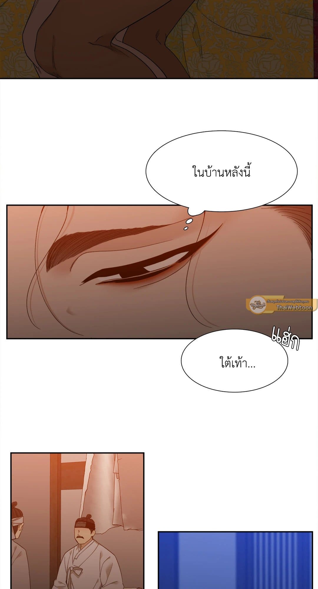 Taming the Tiger ตอนที่ 626