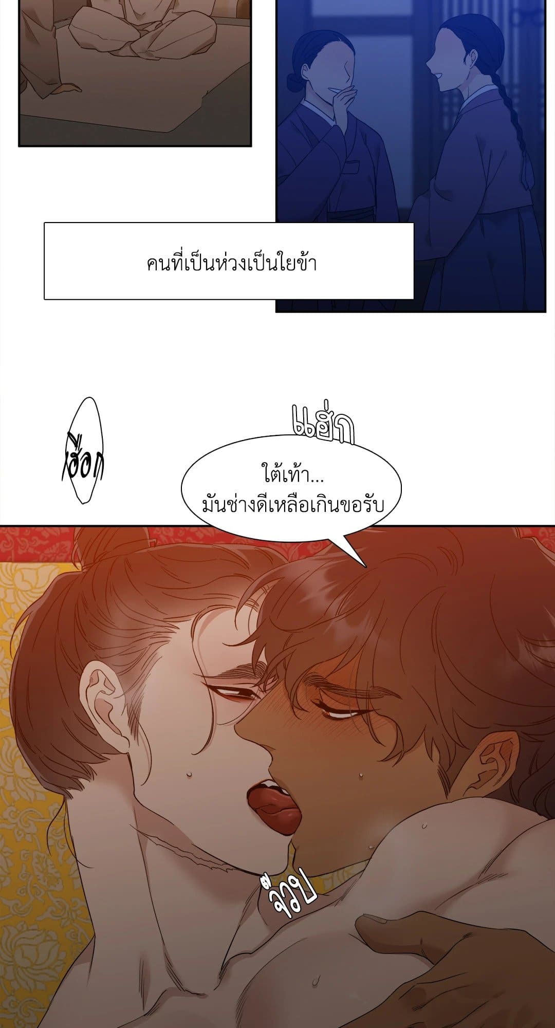 Taming the Tiger ตอนที่ 627