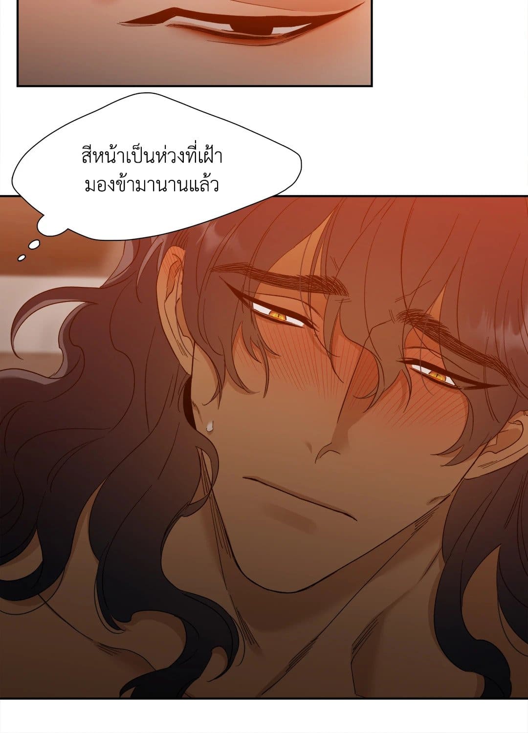 Taming the Tiger ตอนที่ 632