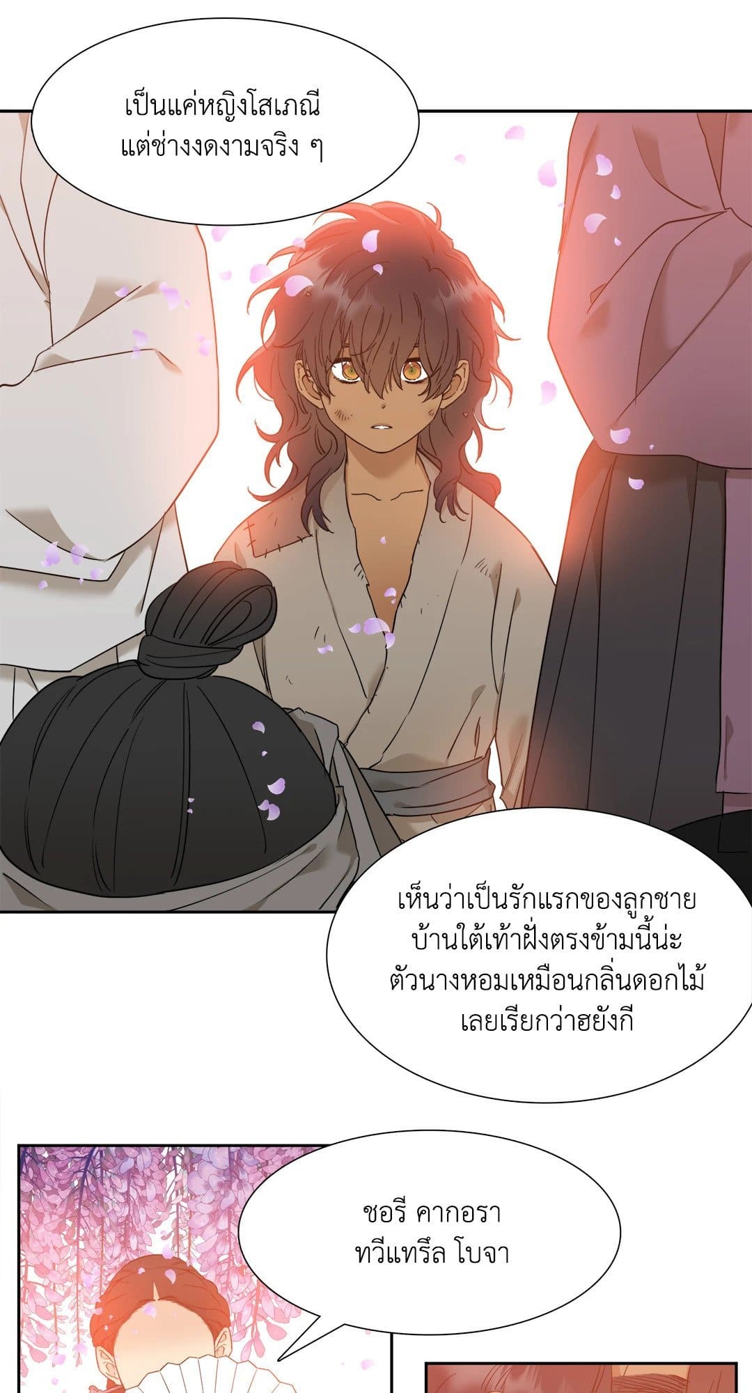 Taming the Tiger ตอนที่ 641