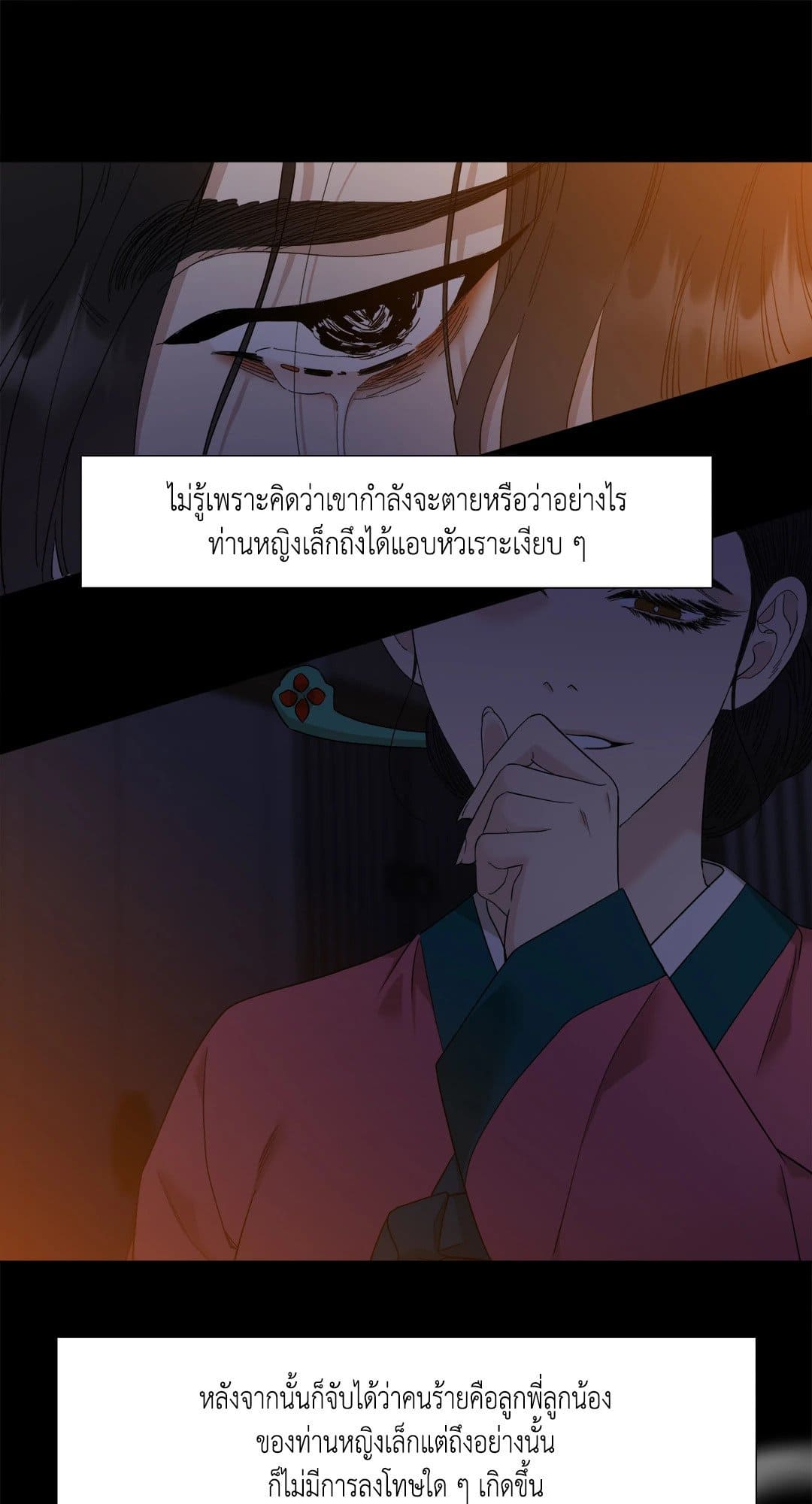 Taming the Tiger ตอนที่ 705