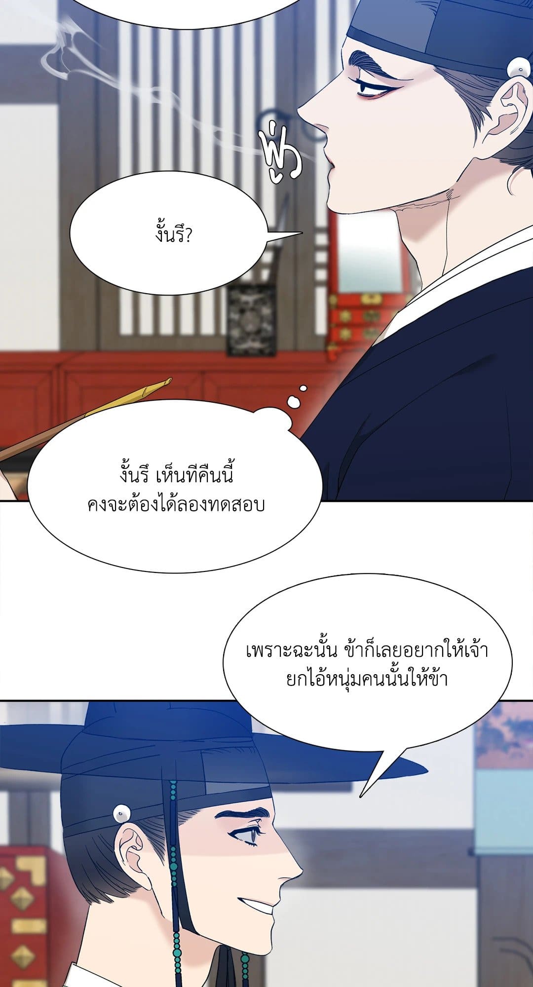 Taming the Tiger ตอนที่ 710