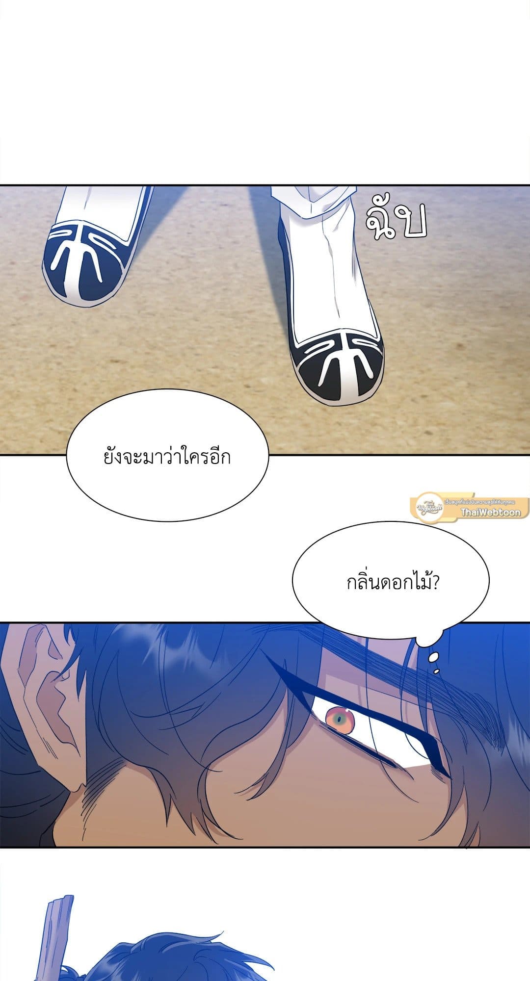 Taming the Tiger ตอนที่ 723