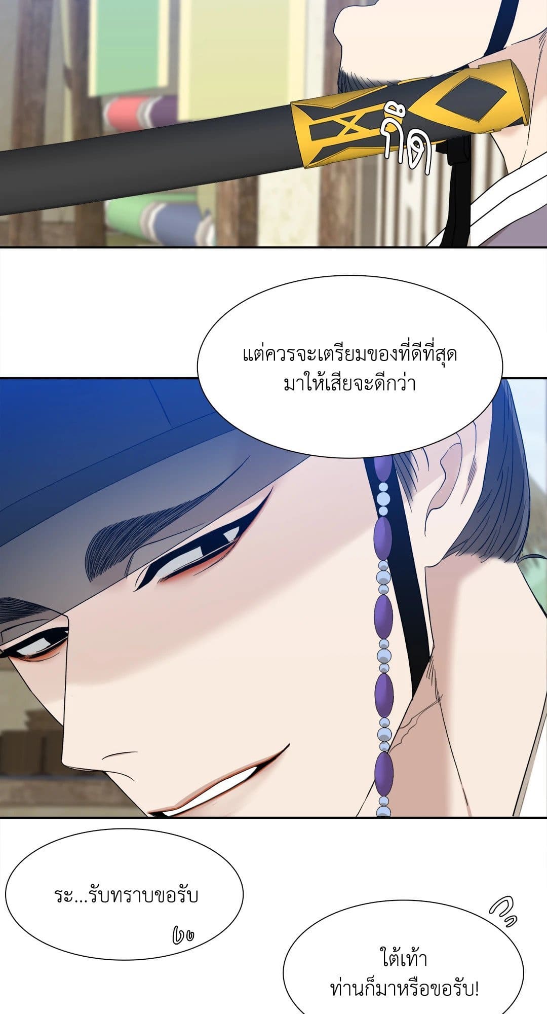 Taming the Tiger ตอนที่ 727