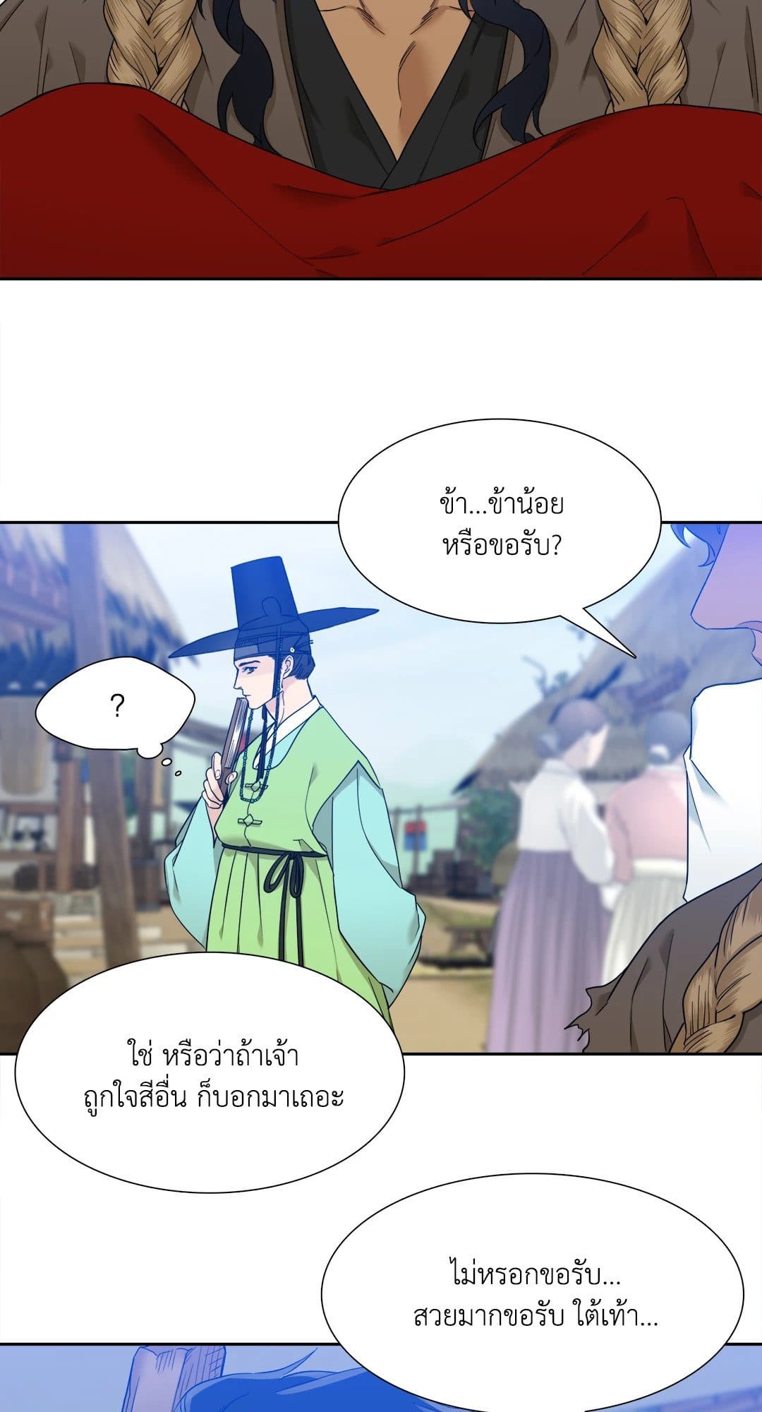 Taming the Tiger ตอนที่ 731