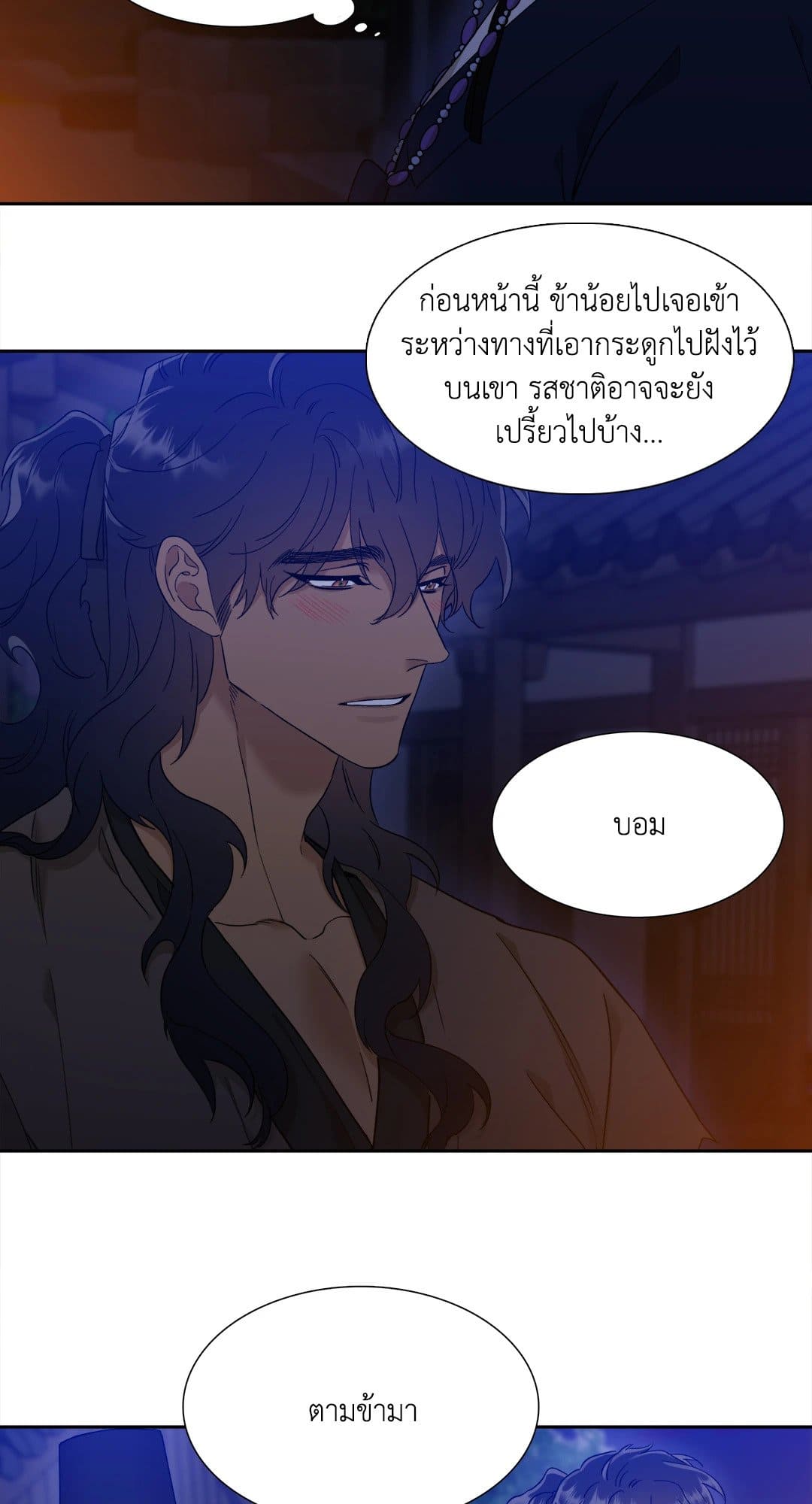 Taming the Tiger ตอนที่ 746