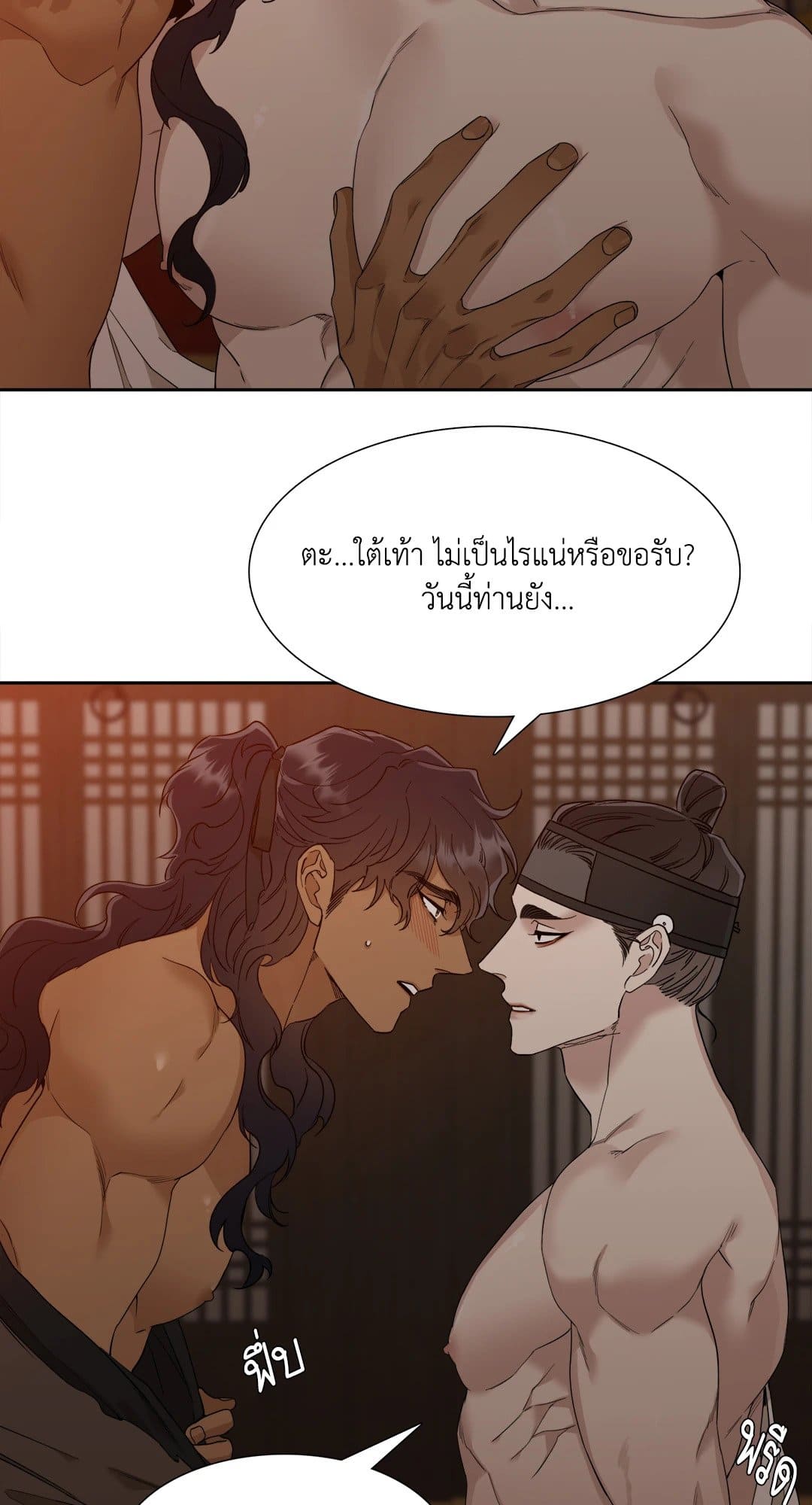 Taming the Tiger ตอนที่ 803