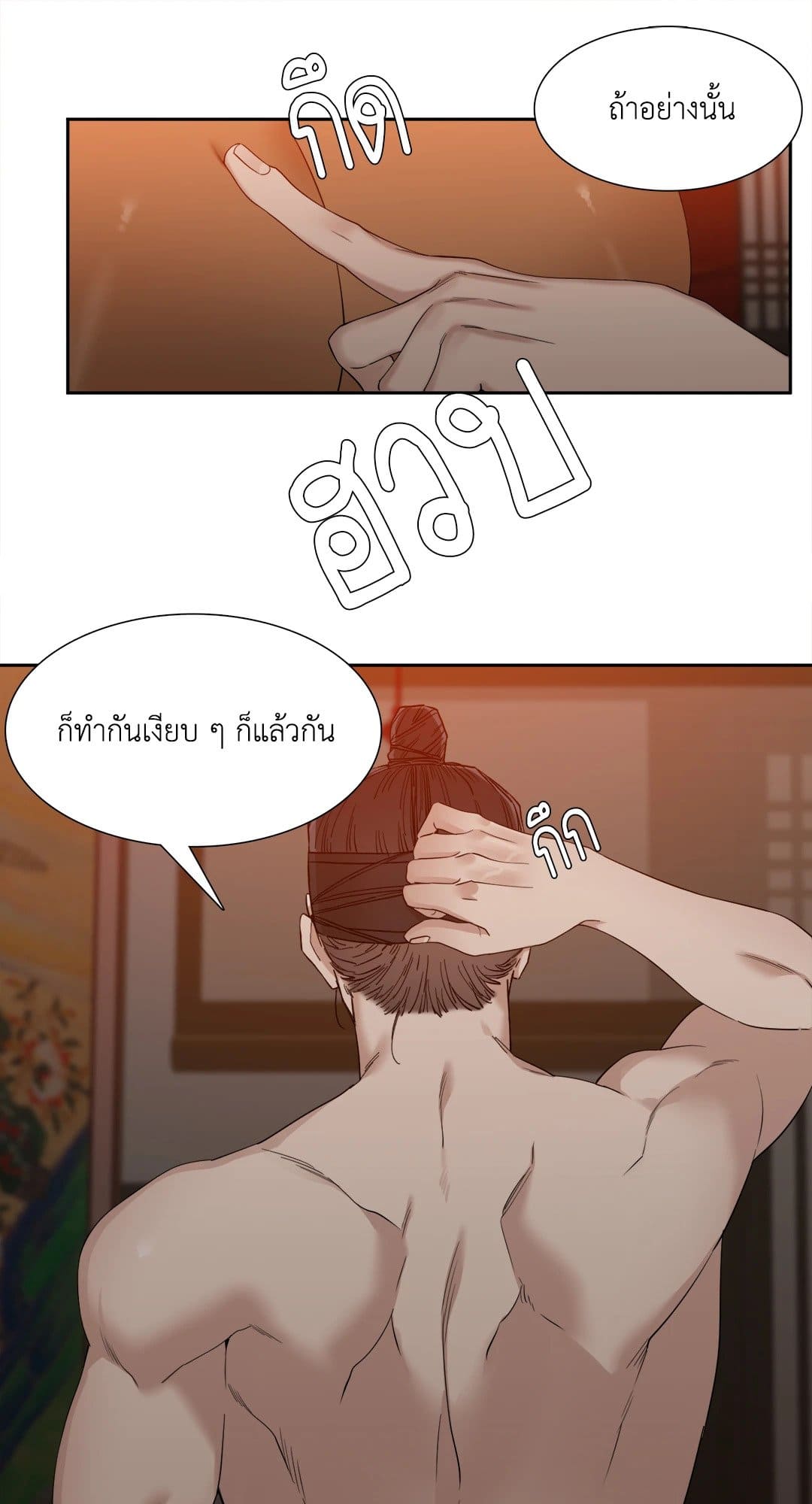 Taming the Tiger ตอนที่ 805