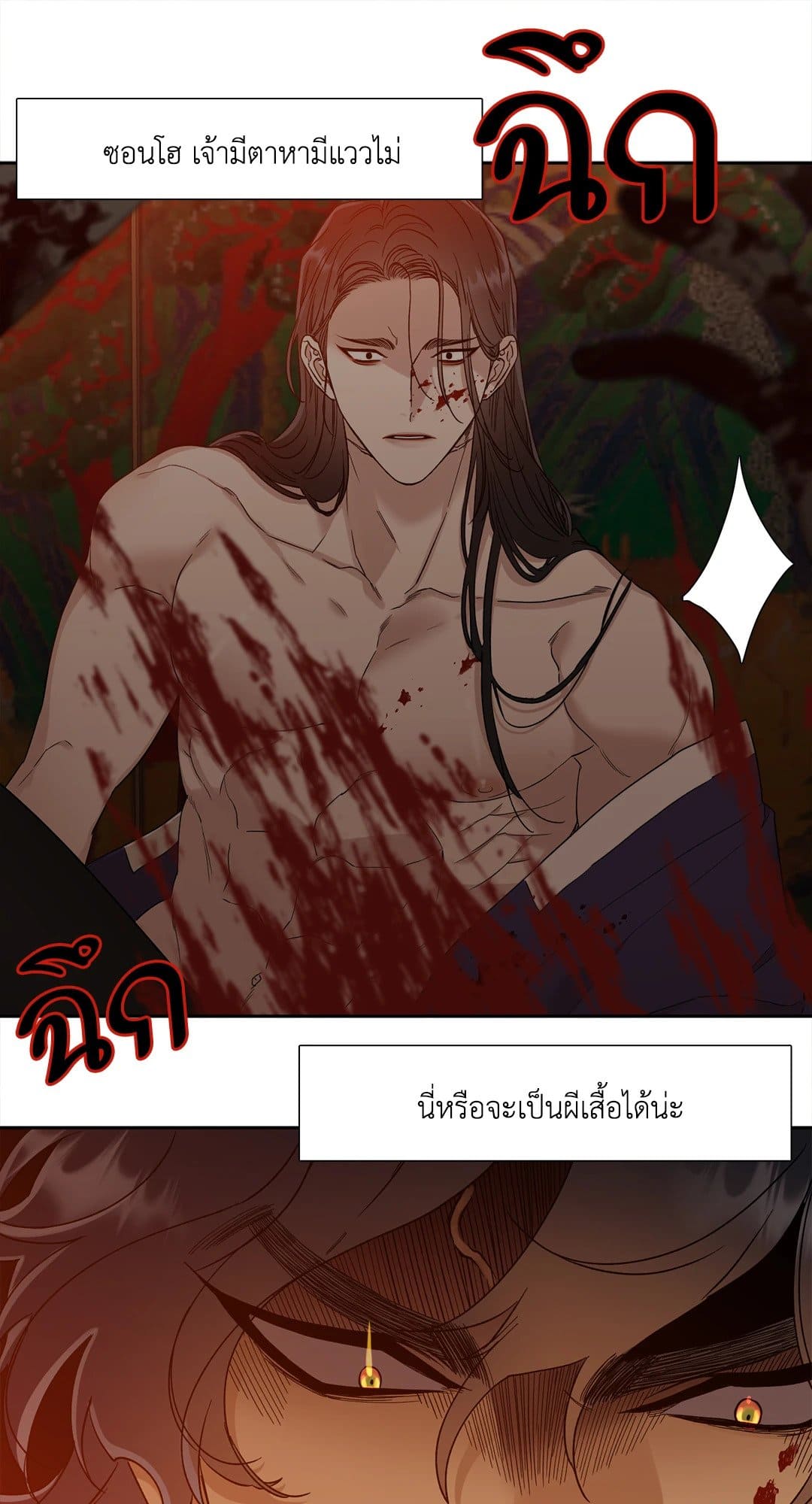 Taming the Tiger ตอนที่ 841