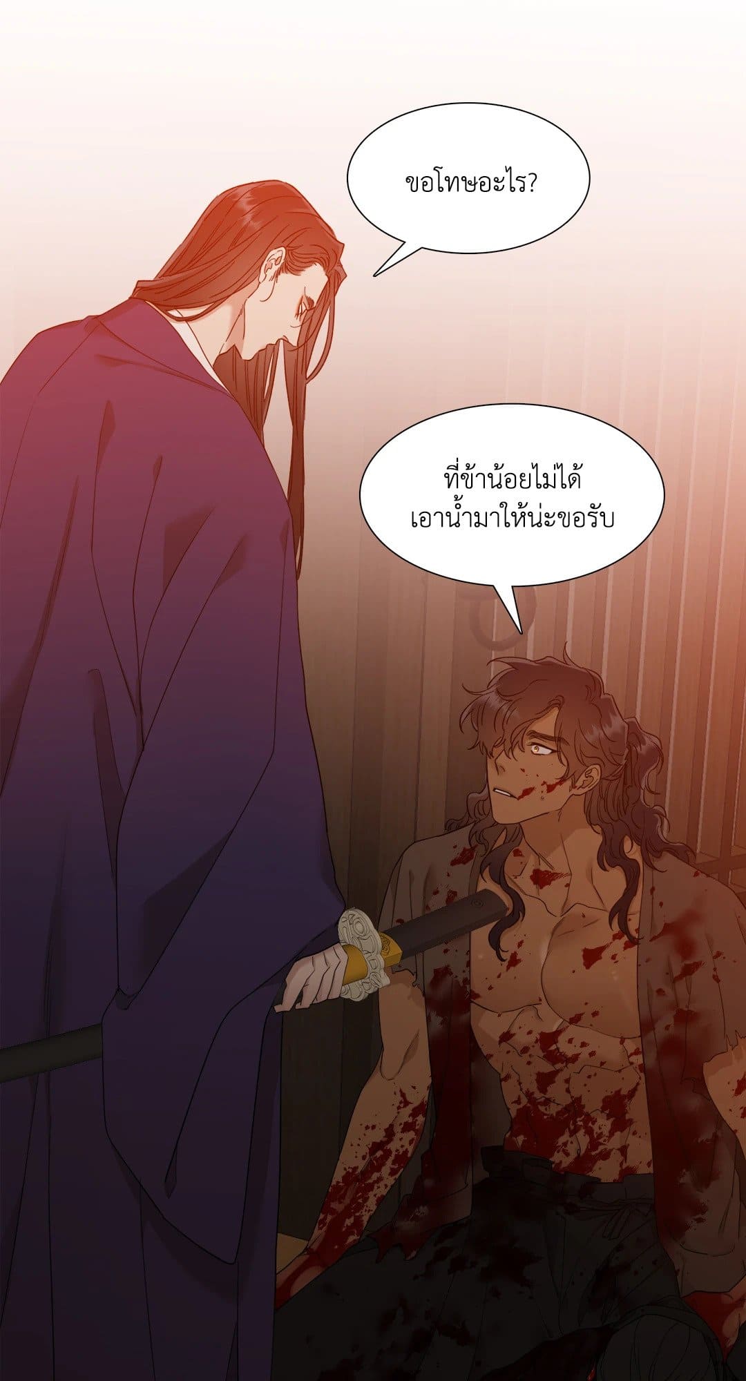 Taming the Tiger ตอนที่ 845