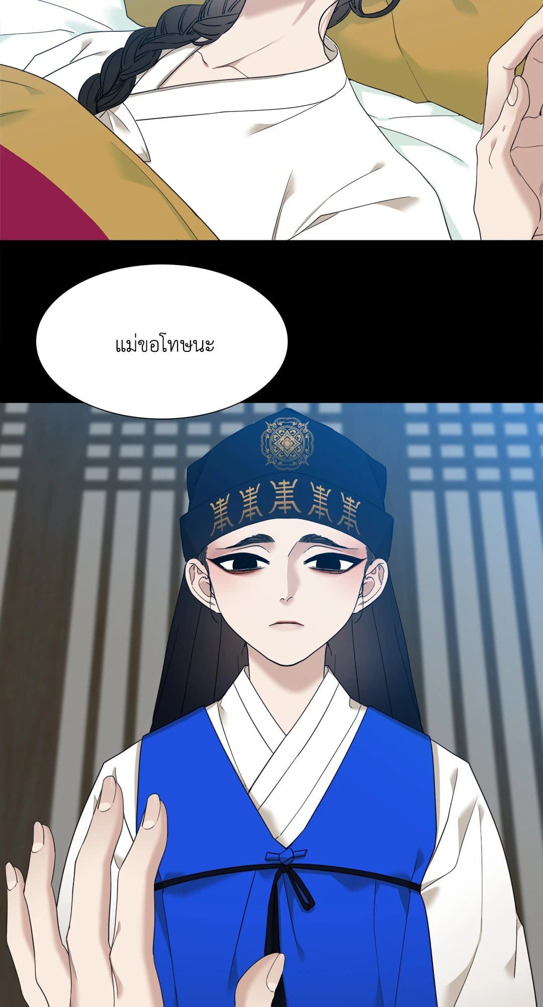 Taming the Tiger ตอนที่ 902