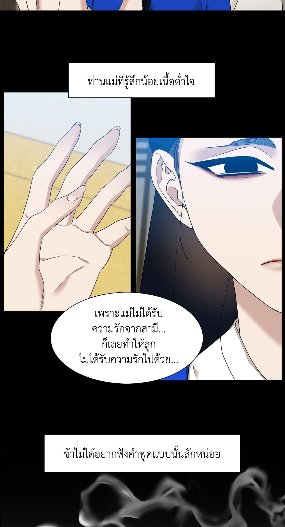 Taming the Tiger ตอนที่ 903