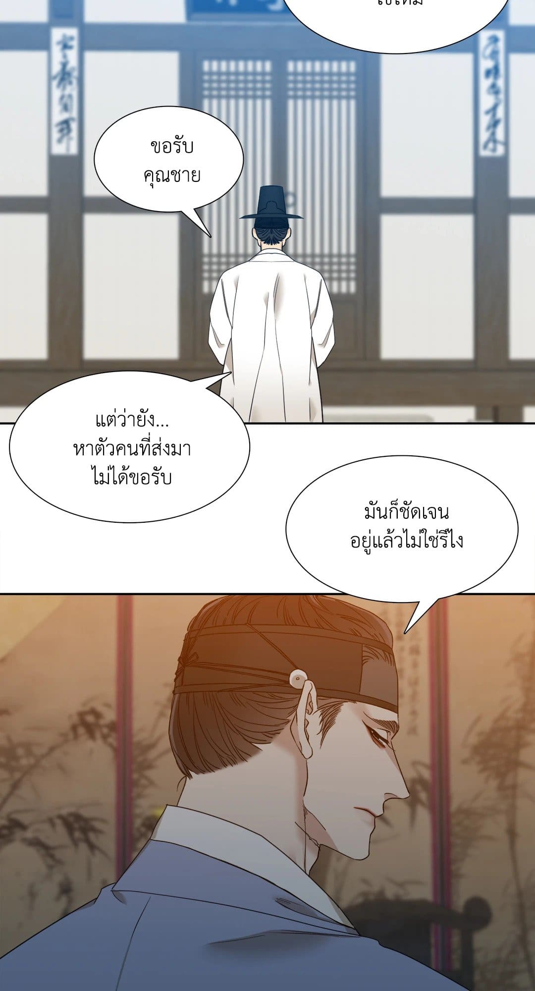 Taming the Tiger ตอนที่ 906