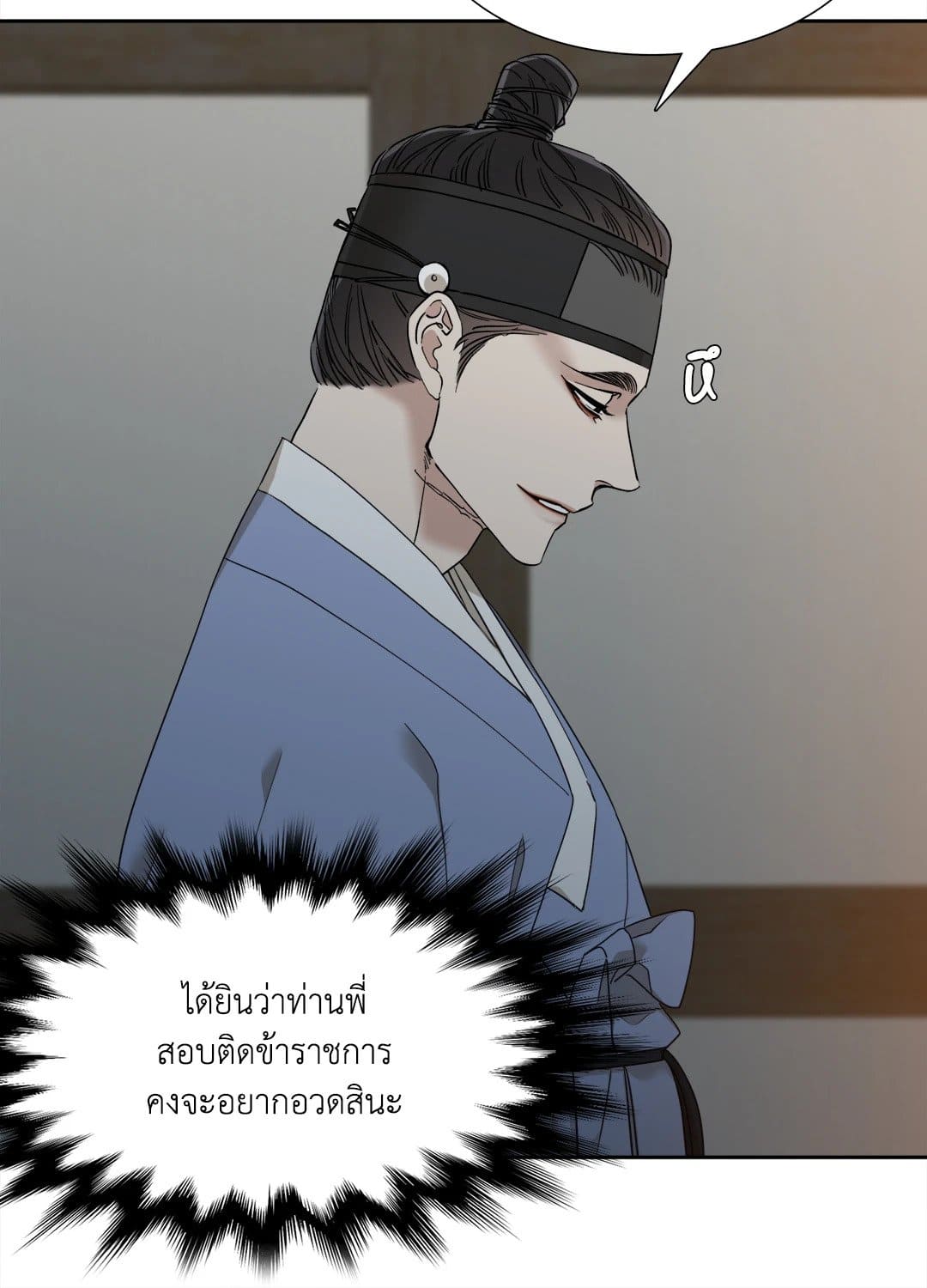 Taming the Tiger ตอนที่ 908