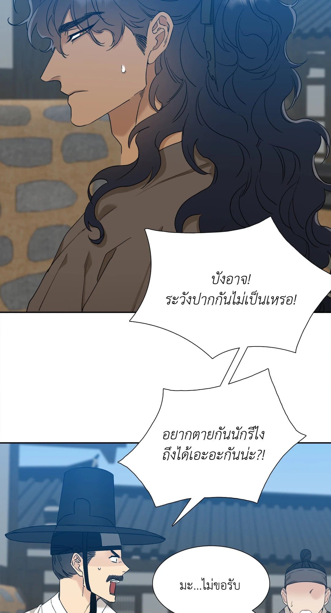 Taming the Tiger ตอนที่ 915