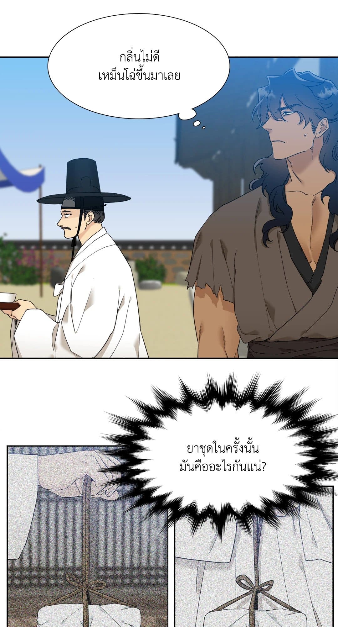 Taming the Tiger ตอนที่ 917