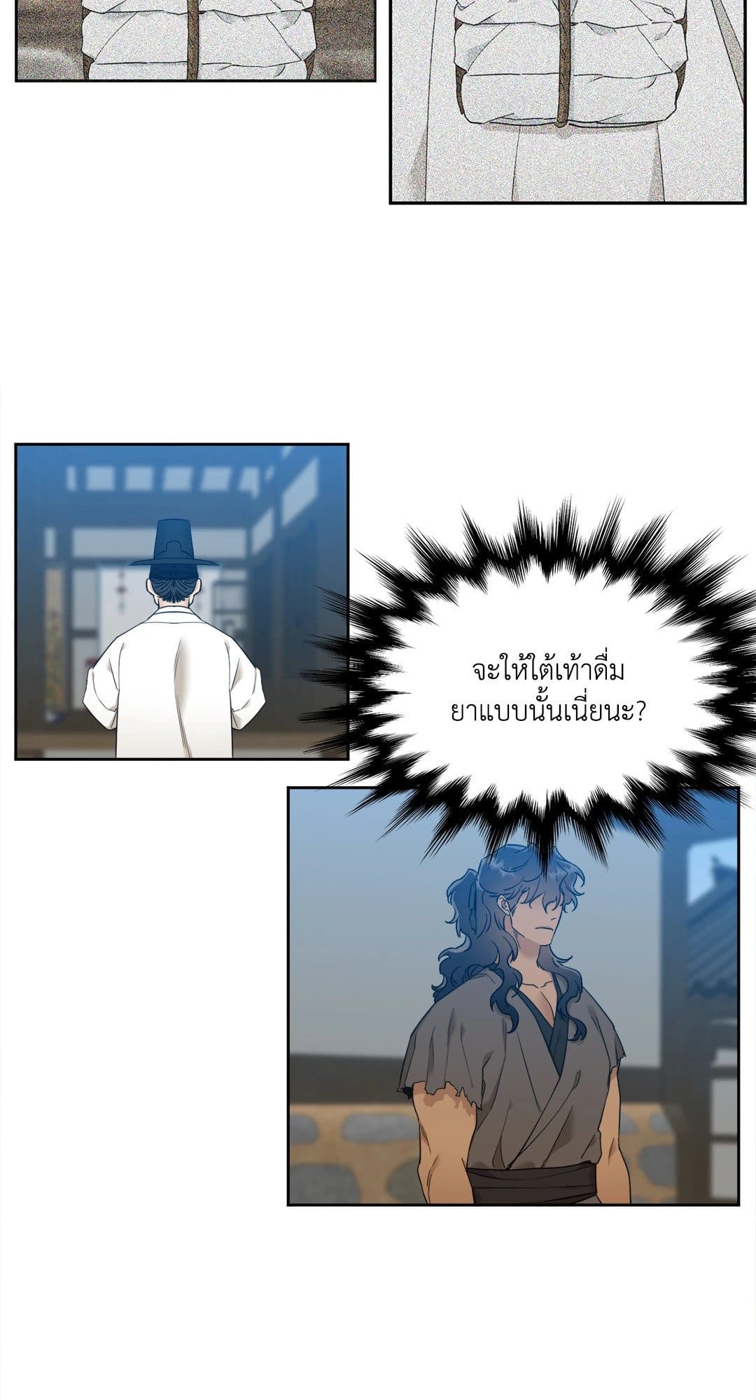 Taming the Tiger ตอนที่ 918