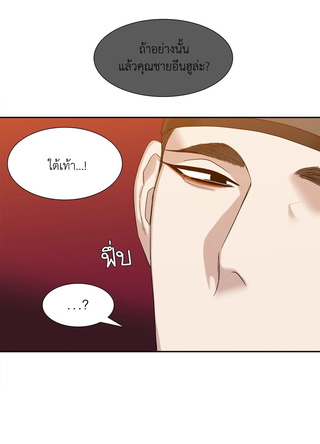 Taming the Tiger ตอนที่ 940