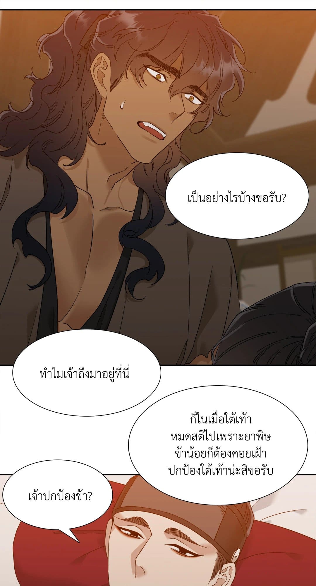 Taming the Tiger ตอนที่ 941