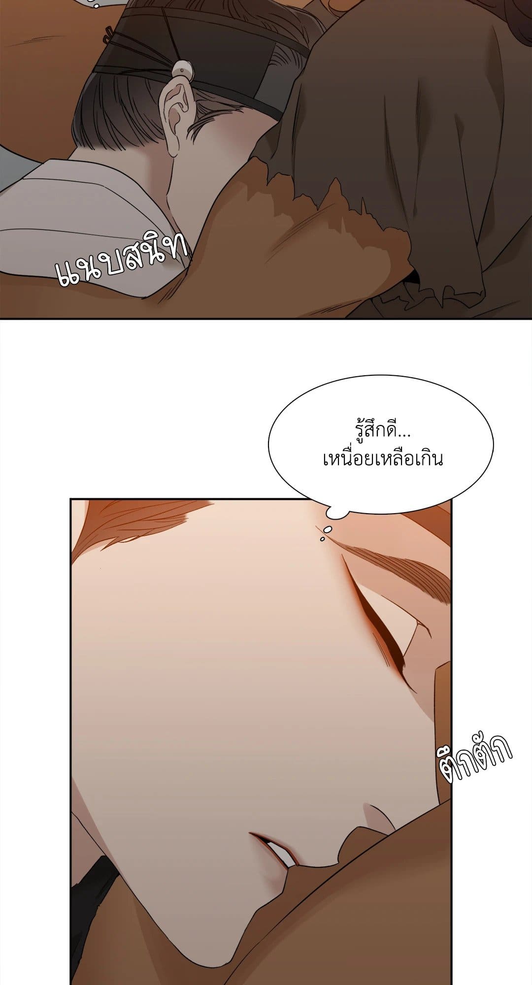 Taming the Tiger ตอนที่ 947