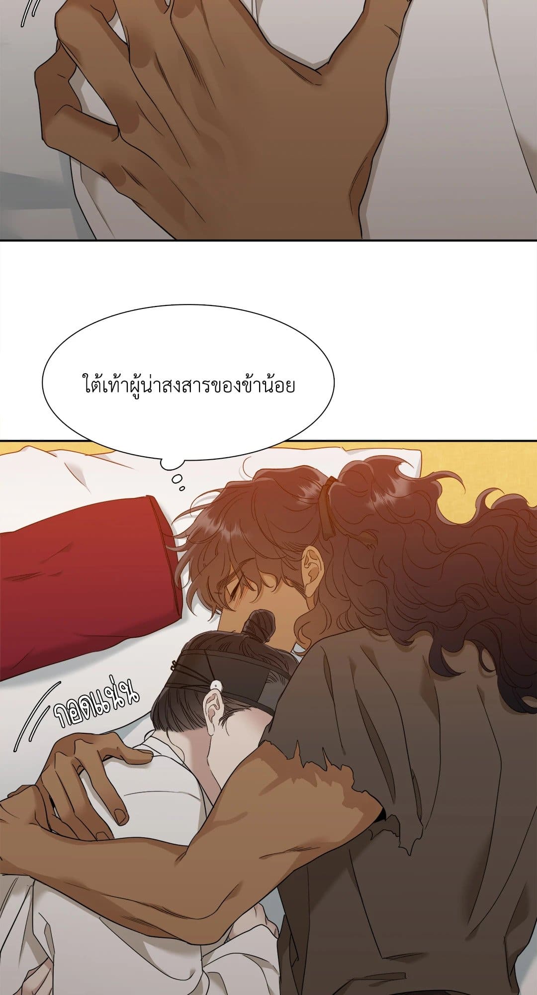 Taming the Tiger ตอนที่ 950