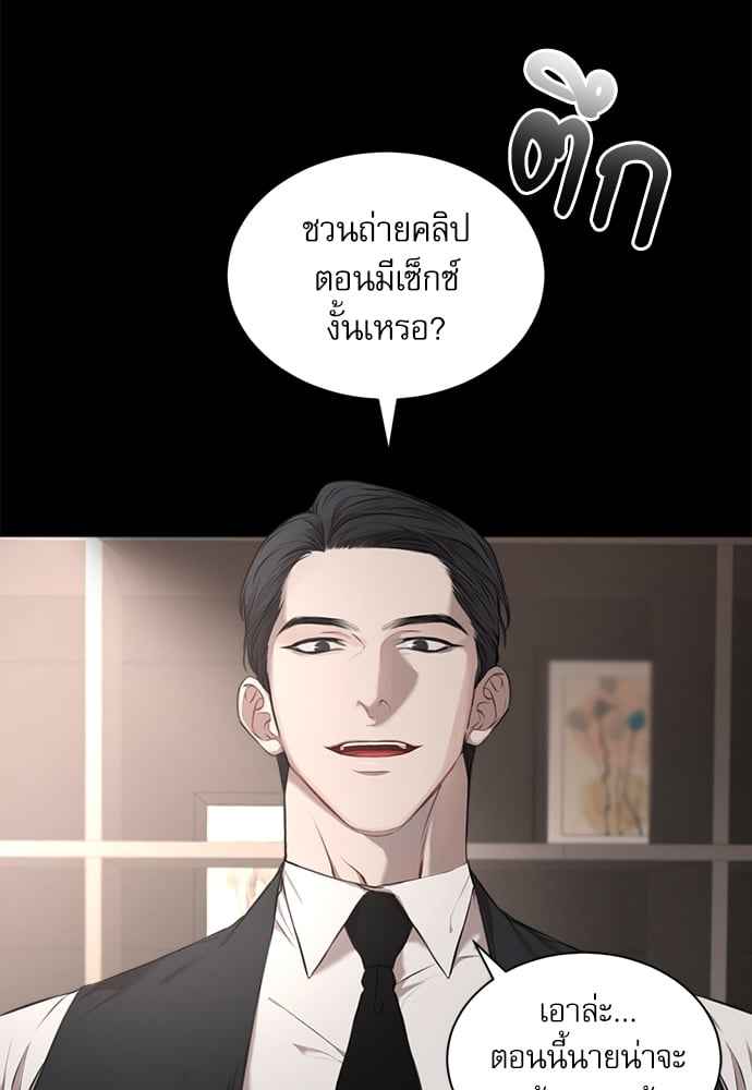 The Origin of Species ตอนที่ 0 (10)