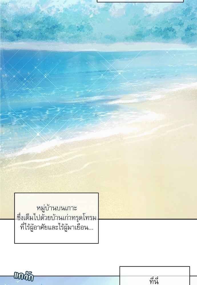 The Origin of Species ตอนที่ 0 (17)