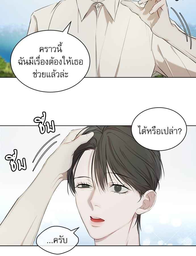 The Origin of Species ตอนที่ 0 (21)