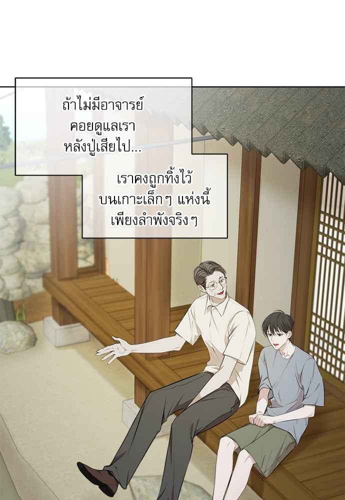 The Origin of Species ตอนที่ 0 (22)