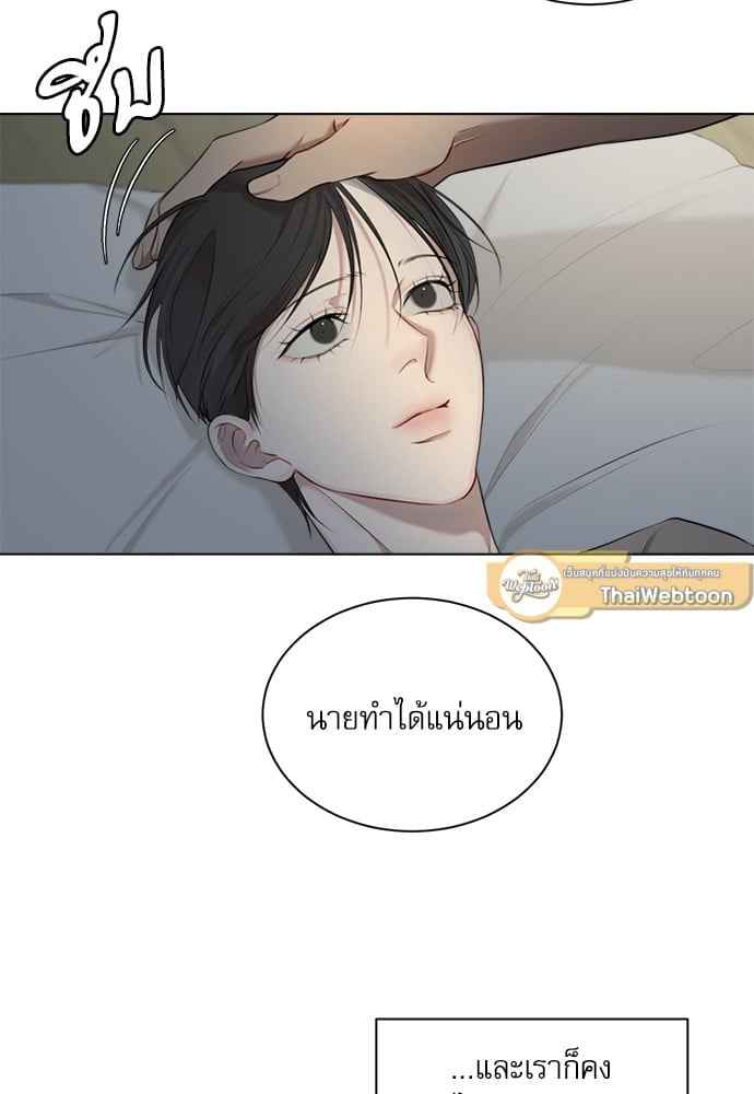 The Origin of Species ตอนที่ 0 (25)