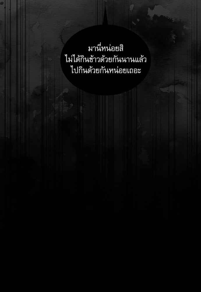 The Origin of Species ตอนที่ 0 (29)