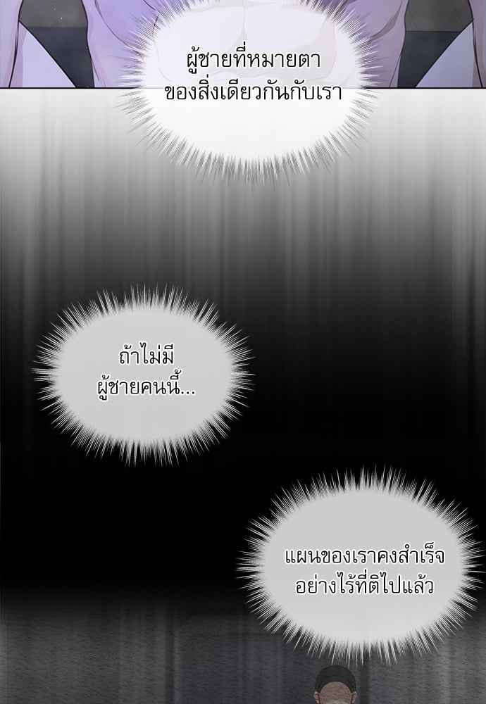 The Origin of Species ตอนที่ 0 (37)