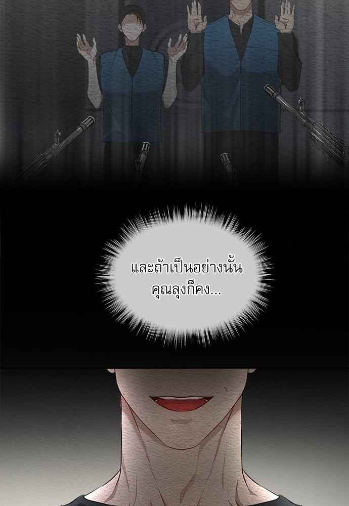 The Origin of Species ตอนที่ 0 (38)