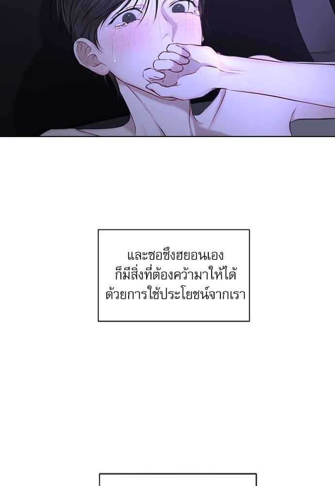 The Origin of Species ตอนที่ 0 (45)