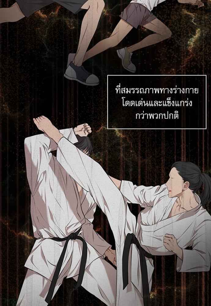 The Origin of Species ตอนที่ 0 (5)