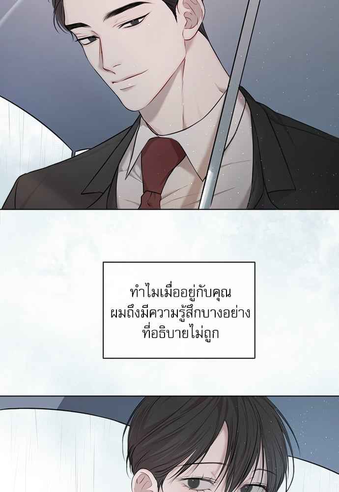 The Origin of Species ตอนที่ 0 (57)