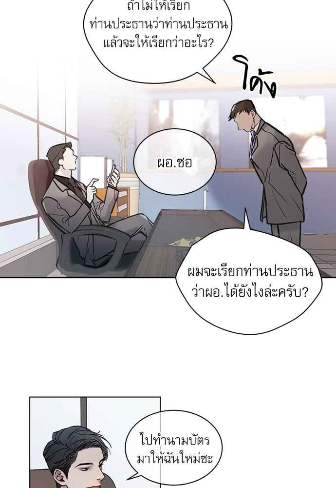 The Origin of Species ตอนที่ 1 (11)