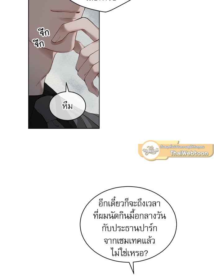 The Origin of Species ตอนที่ 1 (15)