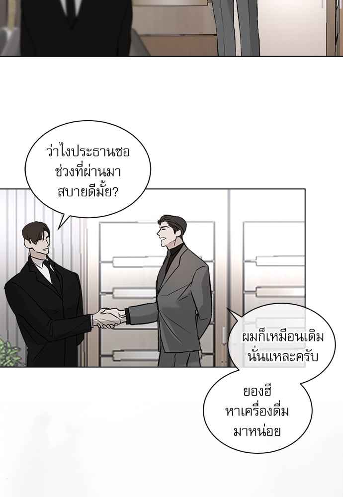 The Origin of Species ตอนที่ 1 (19)