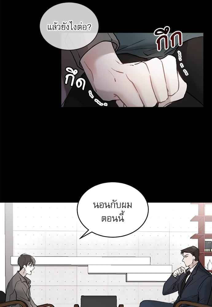 The Origin of Species ตอนที่ 1 (2)