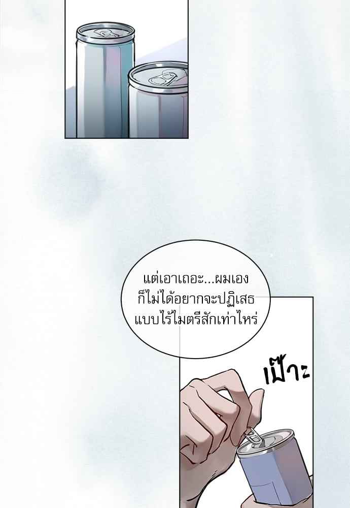 The Origin of Species ตอนที่ 1 (21)