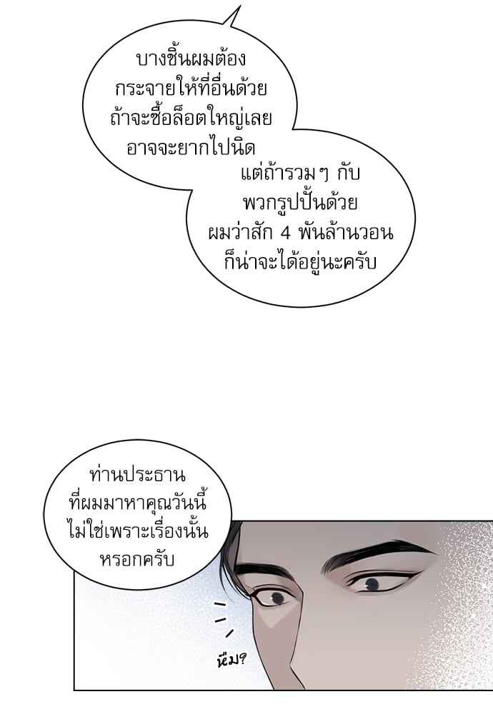 The Origin of Species ตอนที่ 1 (23)